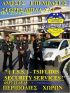 ΠΡΟΣΩΠΙΚΟ  ΑΣΦΑΛΕΙΑΣ ( SECURITY ) &  ΔΙΑΦΟΡΕΣ ΣΕ ΣΧΕΣΗ ΜΕ ΤΗΝ ΕΛΛΗΝΙΚΗ  ΑΣΤΥΝΟΜΙΑ __ ΤΣΙΦΛΙΔΗΣ  Σ.  ΧΑΡΑΛΑΜΠΟΣ   -   ΕΚΠΑΙΔΕΥΤΙΚΟΣ - ΚΑΘΗΓΗΤΗΣ ΕΝΗΛΙΚΩΝ  __ '' TSIFLIDIS  SECURITY  SERVICES - T.S.S.''