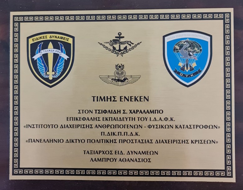 ΤΣΙΦΛΙΔΗΣ Σ. ΧΑΡΑΛΑΜΠΟΣ _ ΚΑΘΗΓΗΤΗΣ ΕΝΗΛΙΚΩΝ.