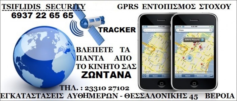 TSS  _ T.S.S. – TSIFLIDIS  SECURITY  SERVICES ___ ΚΕΝΤΡΑ  ΛΗΨΗΣ  ΣΗΜΑΤΩΝ  ΔΙΑΧΕΙΡΙΣΗΣ ΣΤΟΛΟΥ ΟΧΗΜΑΤΩΝ – ΕΜΠΟΡΕΥΜΑΤΩΝ & ΑΝΘΡΩΠΙΝΟΥ ΔΥΝΑΜΙΚΟΥ. 