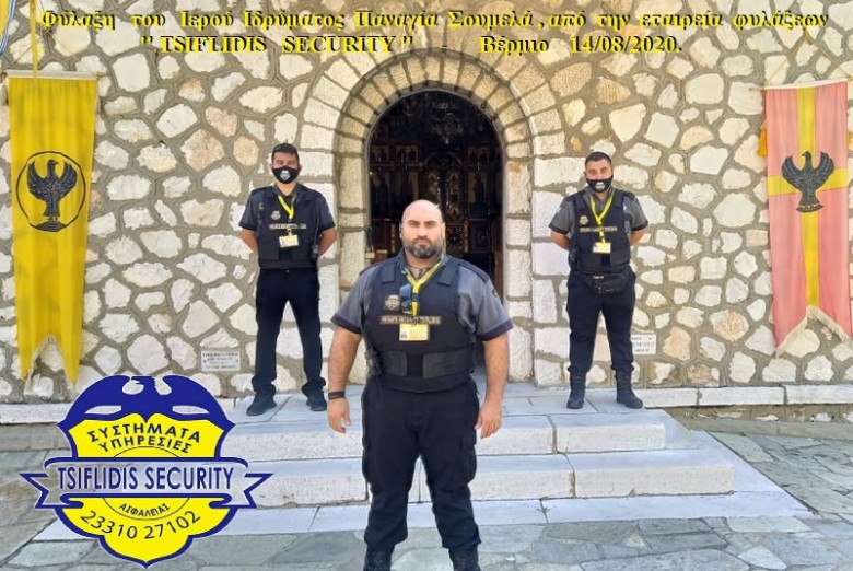 TSS __T.S.S. –  TSIFLIDIS  SECURITY  SERVICES  ___ ΦΥΛΑΞΕΙΣ ΚΑΤΑΣΤΗΜΑΤΩΝ – ΕΠΙΧΕΙΡΗΣΕΩΝ –  ΕΡΓΟΣΤΑΣΙΩΝ – ΒΙΟΜΗΧΑΝΙΩΝ – ΕΡΓΟΤΑΞΙΩΝ – & πολλά άλλα.