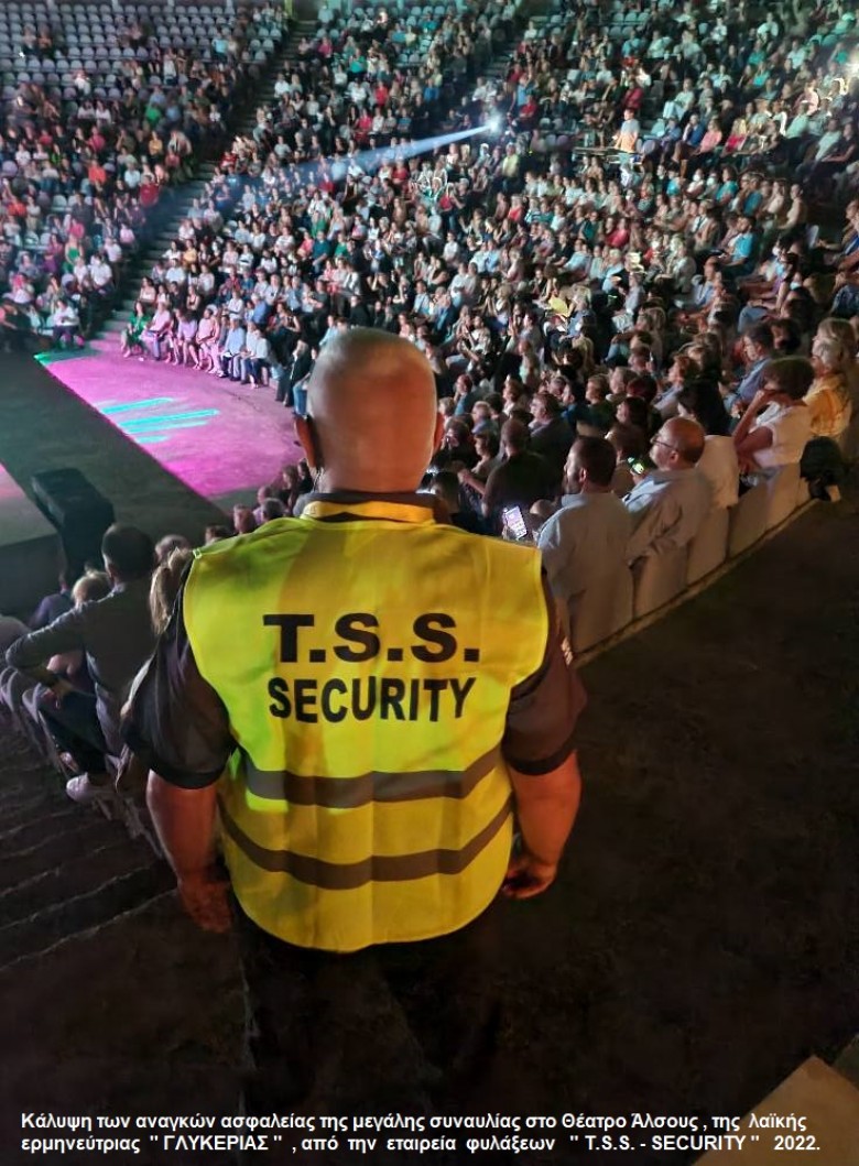 TSS __T.S.S. – TSIFLIDIS  SECURITY  SERVICES  ___ ΦΥΛΑΞΕΙΣ  ΕΚΔΗΛΩΣΕΩΝ