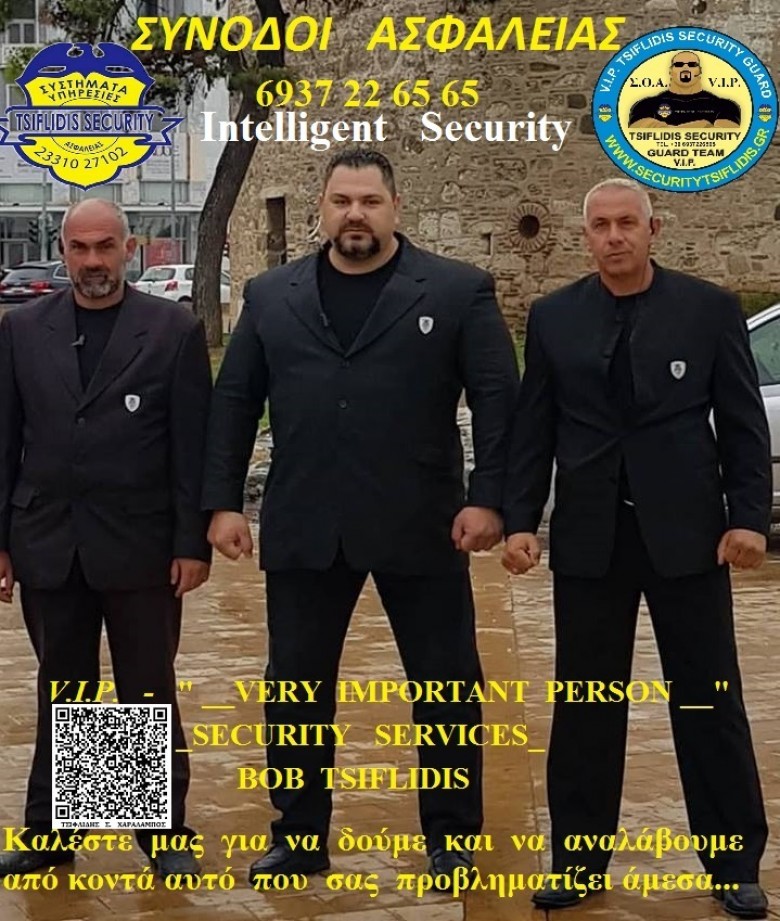 TSS __T.S.S. – TSIFLIDIS  SECURITY  SERVICES  ___ ΦΥΛΑΞΕΙΣ  ΕΚΔΗΛΩΣΕΩΝ – VIP-