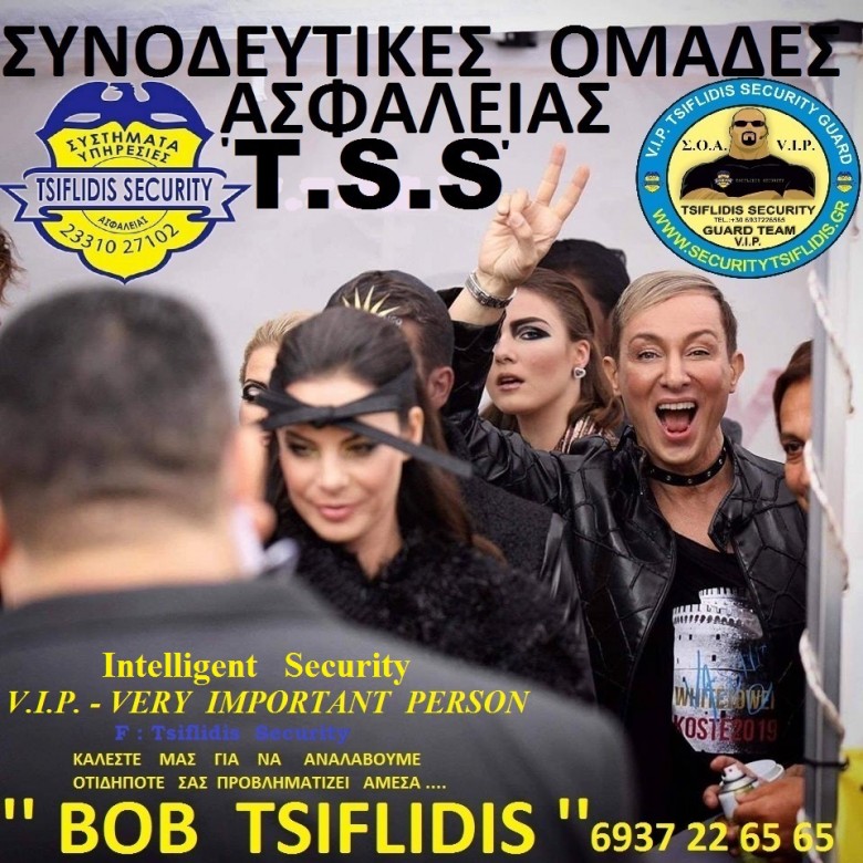 TSS __T.S.S. – TSIFLIDIS  SECURITY  SERVICES  ___ ΦΥΛΑΞΕΙΣ  ΕΚΔΗΛΩΣΕΩΝ – VIP-