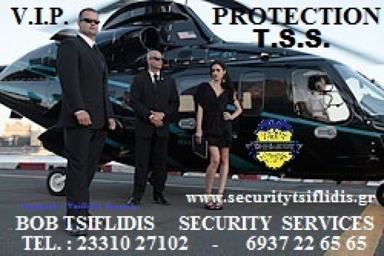 TSS __T.S.S. – TSIFLIDIS  SECURITY  SERVICES  ___ ΦΥΛΑΞΕΙΣ  ΕΚΔΗΛΩΣΕΩΝ – VIP-