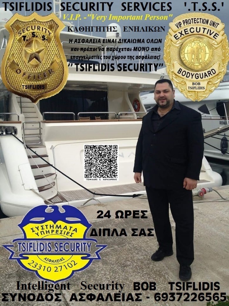 TSS __T.S.S. – TSIFLIDIS  SECURITY  SERVICES  ___ ΦΥΛΑΞΕΙΣ  ΕΚΔΗΛΩΣΕΩΝ – VIP-