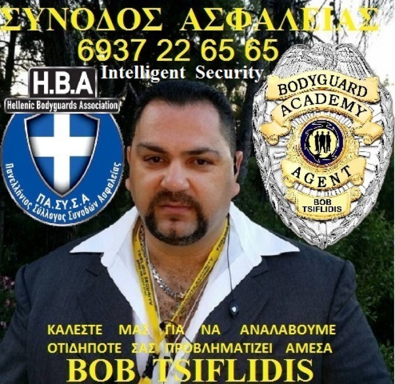 TSS __T.S.S. – TSIFLIDIS  SECURITY  SERVICES  ___ ΦΥΛΑΞΕΙΣ  ΕΚΔΗΛΩΣΕΩΝ – VIP-