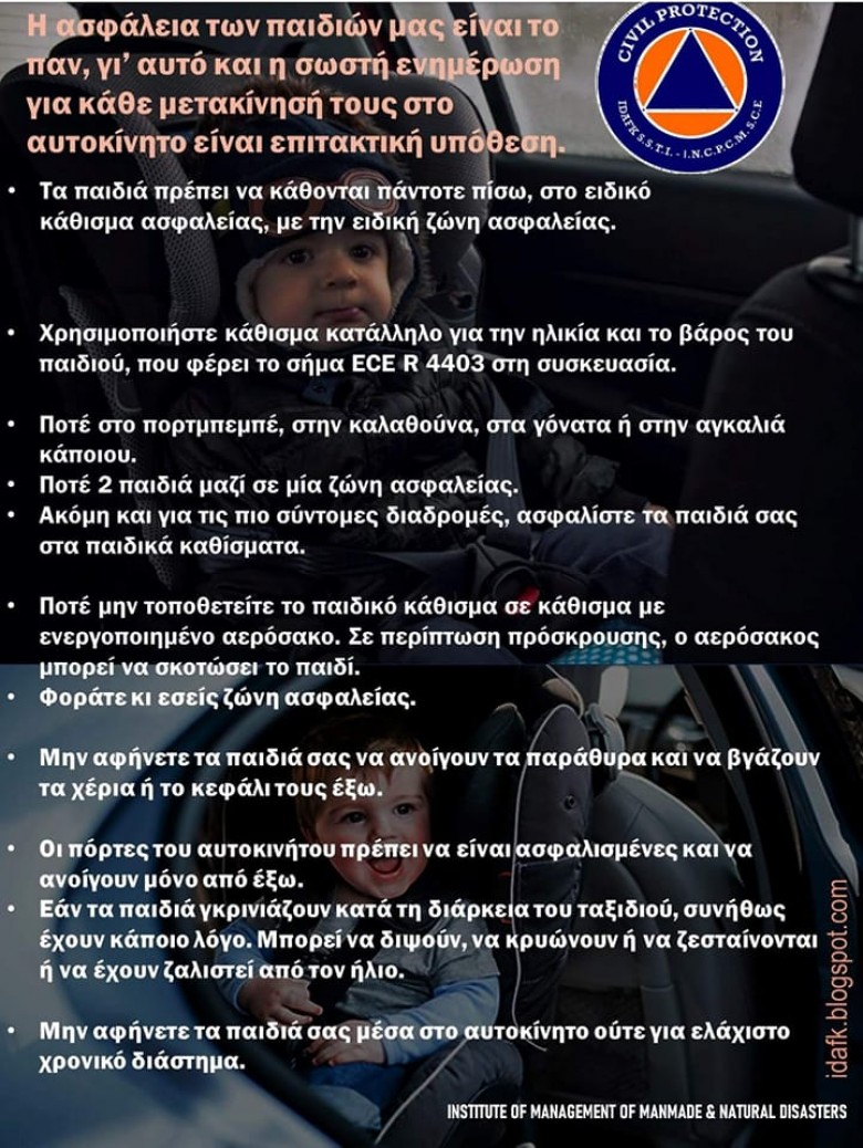 Η εταιρεία Φυλάξεων T.S.S. - TSIFLIDIS SECURITY SERVICES, προειδοποιεί.