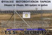 ΦΩΤΟΒΟΛΤΑΪΚΑ ΠΑΡΚΑ _ ΑΣΦΑΛΕΙΑ _ ΦΥΛΑΞΕΙΣ