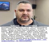 ΚΑΚΟΒΟΥΛΑ ΑΤΟΜΑ _ ΤΣΙΦΛΙΔΗΣ Σ. ΧΑΡΑΛΑΜΠΟΣ