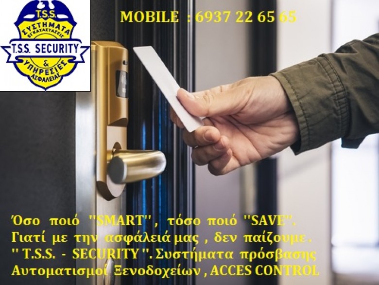 ΑΙΡΒΝΒ,  ACCESS  CONTROL,  ΣΥΣΤΗΜΑ  ΠΡΟΣΒΑΣΗΣ,  ΜΠΟΥΤΟΝ ΔΙΑΚΟΠΗΣ ΡΕΥΜΑΤΟΣ, T.S.S. - TSIFLIDIS SECURITY SERVICES