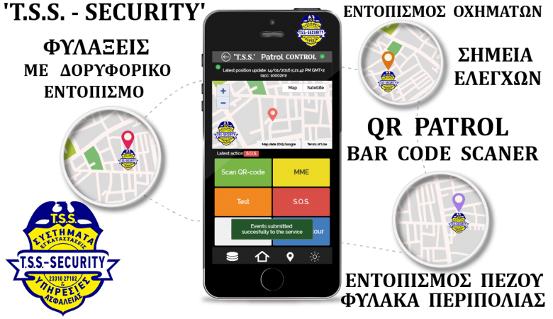 QR  PATROL, BAR  CODE  SKANER, ΠΕΡΙΠΟΛΙΕΣ  ΣΗΜΕΙΩΝ  ΕΛΕΓΧΩΝ  ΑΠΟ  ΤΗΝ  T.S.S. - SECURITY 