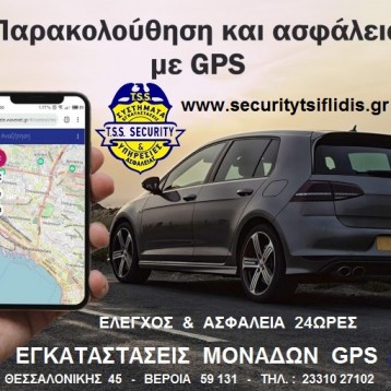 GPS Tracker ιδανική για προστασία, εντοπισμό και παρακολούθηση.